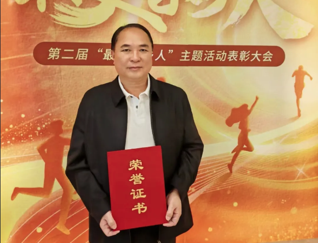 集團(tuán)董事長李浪輝獲授予最美在京優(yōu)秀企業(yè)家科技創(chuàng)新獎榮譽(yù)